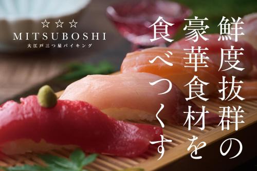 Ooedo Onsen Monogatari Premium Shirahama Saichoraku