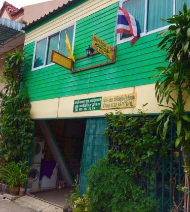 PEE HOMESTAY LOPBURI