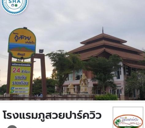 Phusuay Park View Hotel