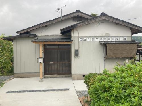 Private accommodation Heki playground "Kawahara no - Vacation STAY 94708v