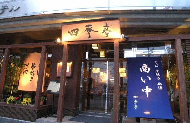 Ryugasaki Plaza Hotel Honkan