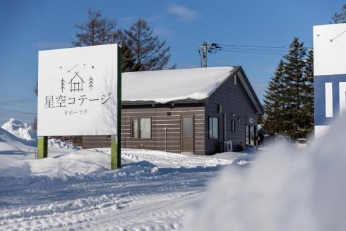 Starry Sky Cottage 16