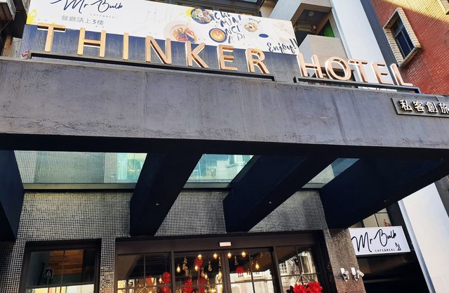 Thinker Hotel