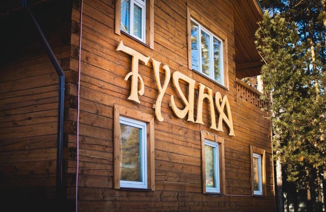 Tuyana Hotel