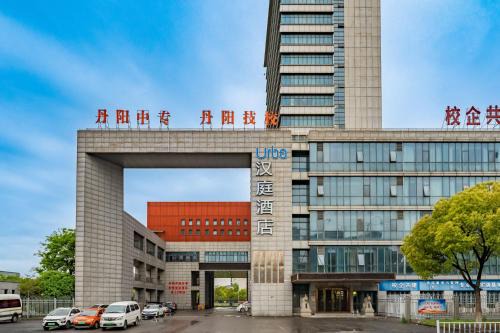 Urba Hotel, Danyang Technical Secondary School, Municipal Traditional Chinese Medicine Hospital