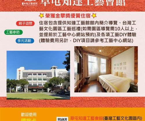 Zhi Da Craft Service Guest House
