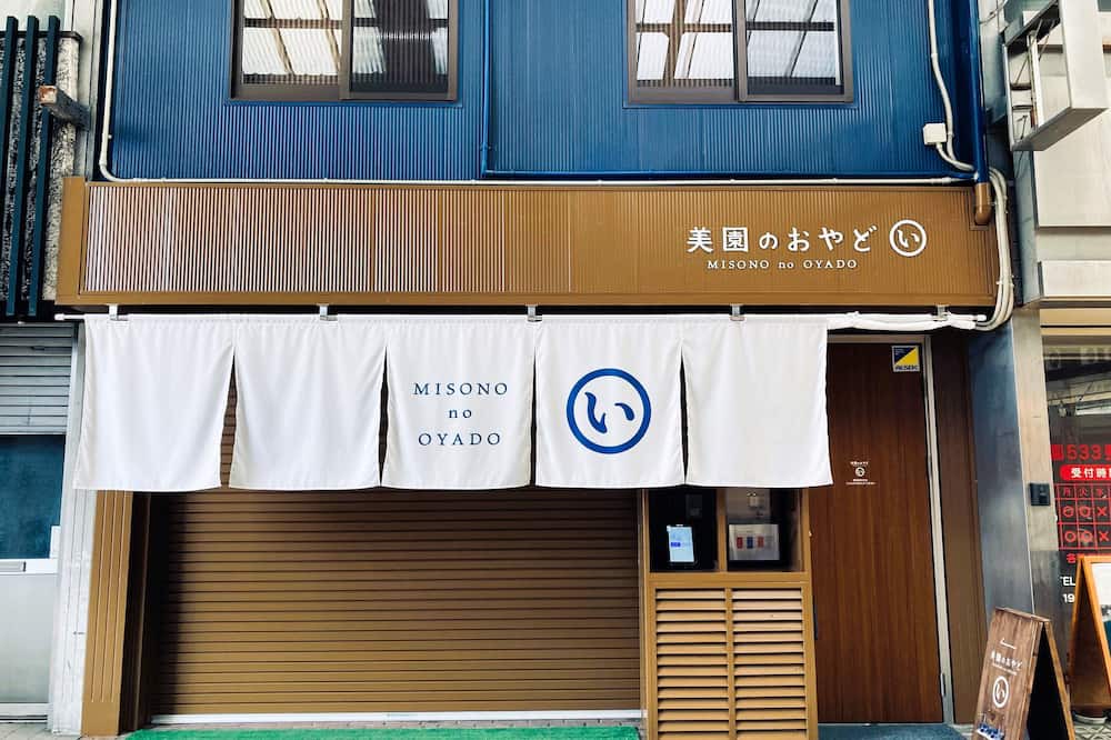 Takihara Onsen House | IO1 Misono no Oyado I