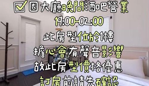 Double Room